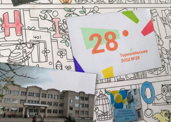 Відразу три проекти Громадського бюджету реалізовують у школі № 28