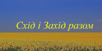 Через Тернопільський край пройде надмарафонський пробіг