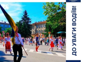 У Тернополі сьогодні обмежують рух центральними вулицями міста