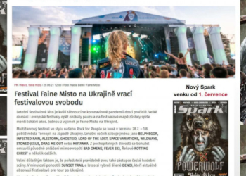 Тернопіль має шанс “пропіаритись” в Європі.