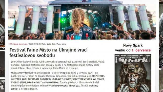 Тернопіль має шанс “пропіаритись” в Європі.