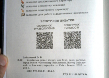 Автори підручника використали картини відомого художника з Тернопільщини без його дозволу