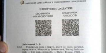 Автори підручника використали картини відомого художника з Тернопільщини без його дозволу