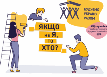 Волонтери відомого проєкту оновлять сквер та дві домівки на Тернопільщині
