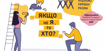 Волонтери відомого проєкту оновлять сквер та дві домівки на Тернопільщині