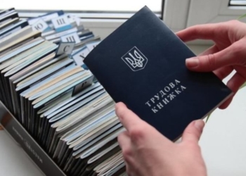 На Тернопільщині інспекційна кампанія щодо працевлаштування працівників