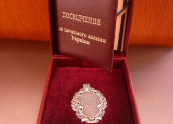 Жителі Тернопільщини отримали Президентські відзнаки