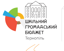У Тернополі втілилася у життя ще одна дитяча мрія