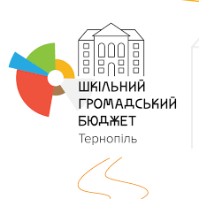 У Тернополі втілилася у життя ще одна дитяча мрія