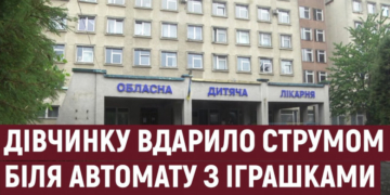 Дівчинку у Тернополі вдарило струмом біля автомату з іграшками (Відео)