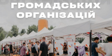 Триває реєстрація громадських організацій для участі в “Алеї” фестивалю “Файне Місто”