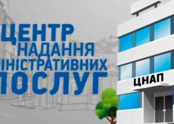 Громади Тернопільщини отримають кошти на модернізацію ЦНАПів