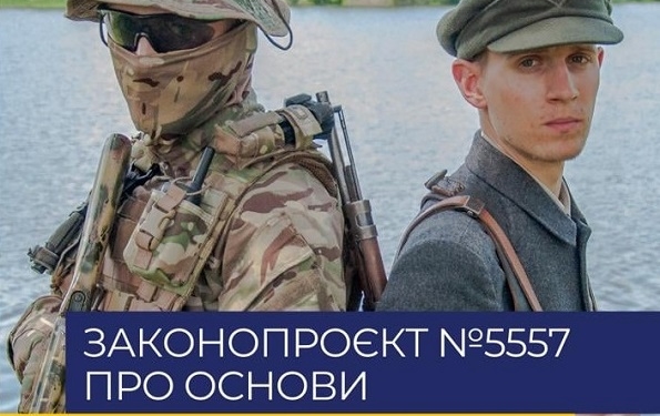 Верховна Рада підтримала законопроєкт про основи національного спротиву