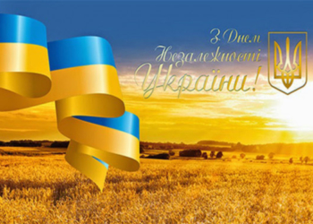 День Незалежності у Тернополі: програма заходів