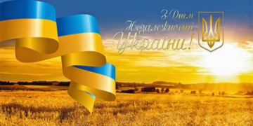 День Незалежності у Тернополі: програма заходів