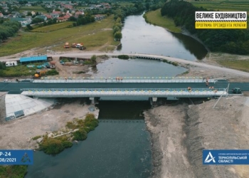 Час підсумків: на Тернопільщині відкривають оновлений міст