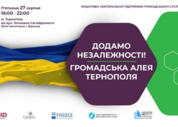 Громадська галарея запрацює вихідними у  Тернополі
