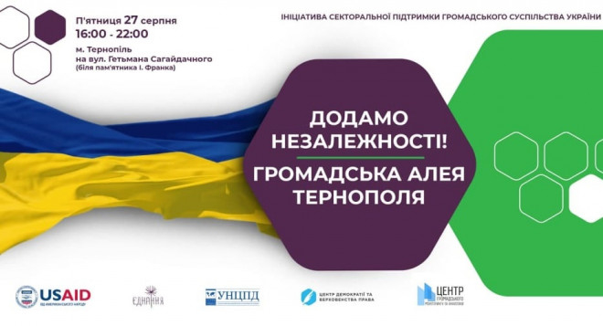 Громадська галарея запрацює вихідними у Тернополі