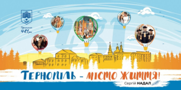 “Зі святом тебе, рідний Тернополе!”: привітання мера міста