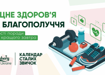 Здорове тіло — здоровий дух!