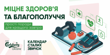 Здорове тіло — здоровий дух!
