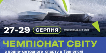 У Тернополі розпочалися змагання із водо-моторного спорту