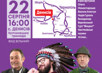 «Фест Господар» запрошує у Денисів