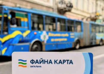 Тарифи на проїзд за «Файною карткою» – одні з найдешевших в Україні