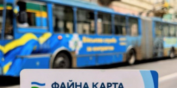 Тарифи на проїзд за «Файною карткою» – одні з найдешевших в Україні