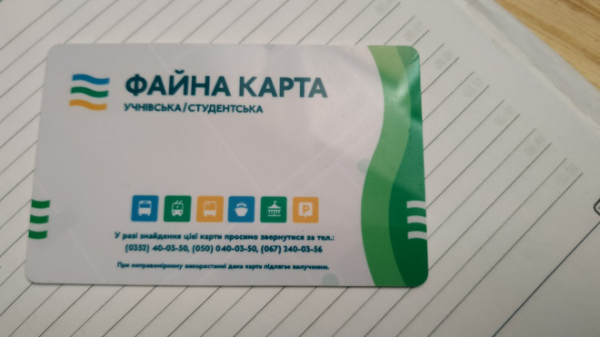 “Картка тернополянина”: як поповнити електронний гаманець?