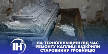На Тернопільщині ремонтували каплицю, а наткнулися на старовинний гріб