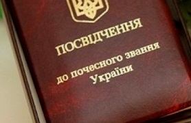 Очільник Тернополя отримав Президентську відзнаку