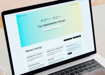 Гід державних послуг: як тернополянам зекономити час?