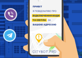 Діджиталізація: тернополяни активно використовують мобільний додаток сіті-бот “Назар”