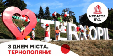 Креатор-Буд вітає тернополян  з Днем Міста!