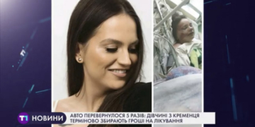 На Тернопільщині небайдужі збирають кошти на допомогу Юлі Ільницькій з Кременця