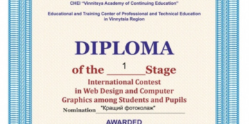 Вихованці тернопільської Станції юних техніків здобули найвищі нагороди у Міжнародному конкурсі web-дизайну та комп’ютерної графіки