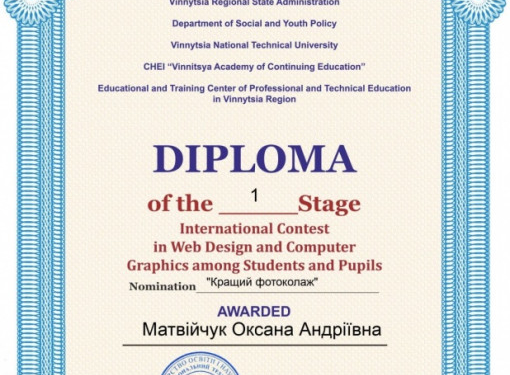 Вихованці тернопільської Станції юних техніків здобули найвищі нагороди у Міжнародному конкурсі web-дизайну та комп’ютерної графіки