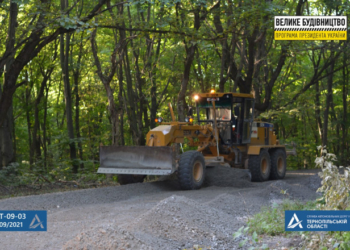 На Тернопільщині розпочали ремонтували ще одну ділянку дороги