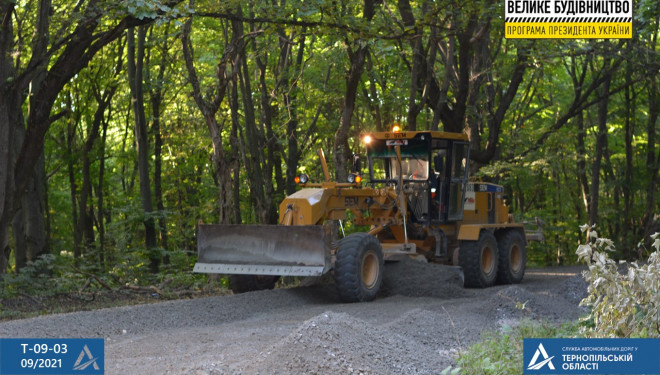 На Тернопільщині розпочали ремонтували ще одну ділянку дороги