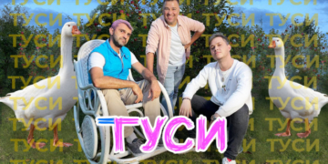 Тернополяни представили пародію на популярний кліп “Гуси” (відео)