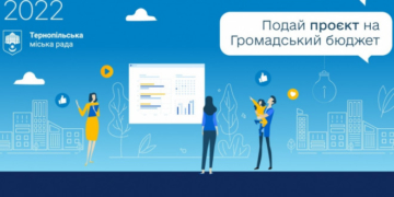 У Тернополі відбудуться онлайн-консультації: коли очікувати?