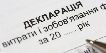 У Тернополі розпочинається одноразове (спеціальне) добровільне декларування активів