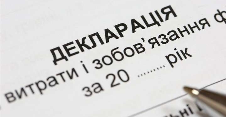 У Тернополі розпочинається одноразове (спеціальне) добровільне декларування активів