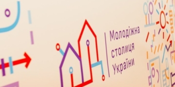 У Тернополі офіційно передали молодіжний статус