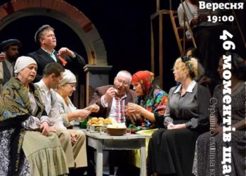 “46 моментів щастя” : тернополян навчать цінувати щастя через призму комедії