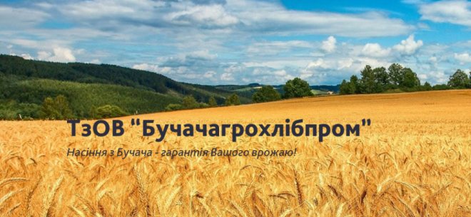 ТзОВ “Бучачагрохлібпром” звітує про сплачені податки за серпень 2021 року