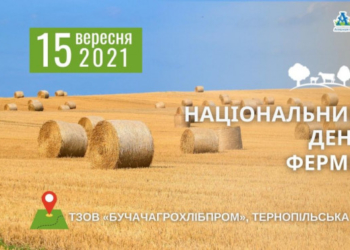 Найкращі молочники України у середу з’їдуться на Бучаччину