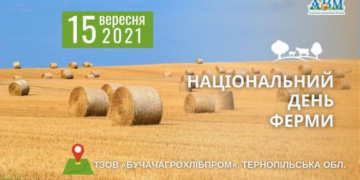 Найкращі молочники України у середу з’їдуться на Бучаччину