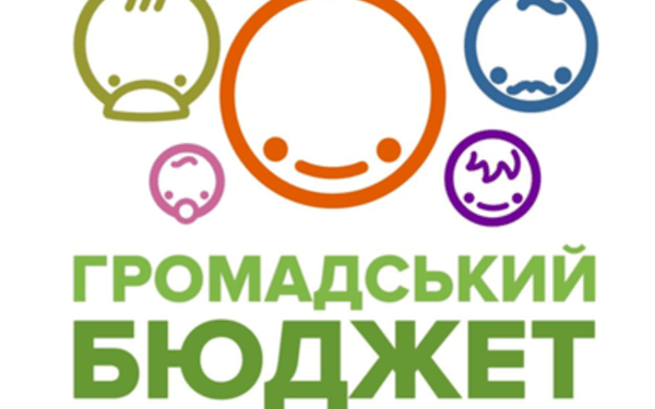 Громадський бюджет Тернополя: що змінилося цьогоріч?